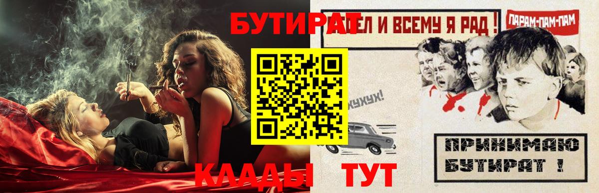 Бутират оксибутират  Вход с VPN  Лобня 