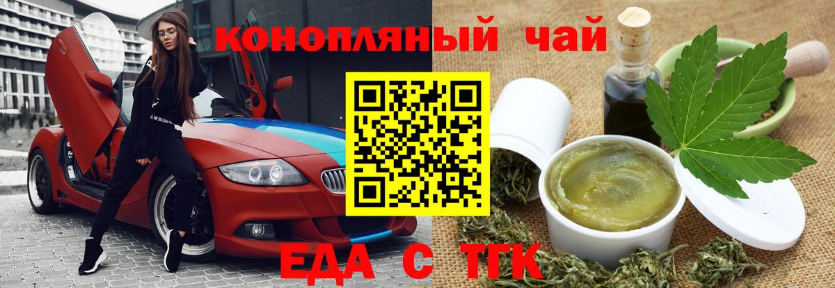 Печенье с ТГК марихуана  Вход с VPN  Лобня 