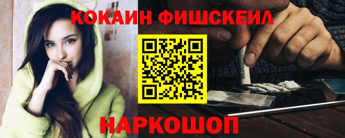 COCAIN Columbia Лобня