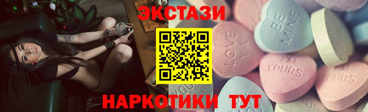 Лобня  Ecstasy Cube  Экстази Дубай  Экстази  Вход с VPN 