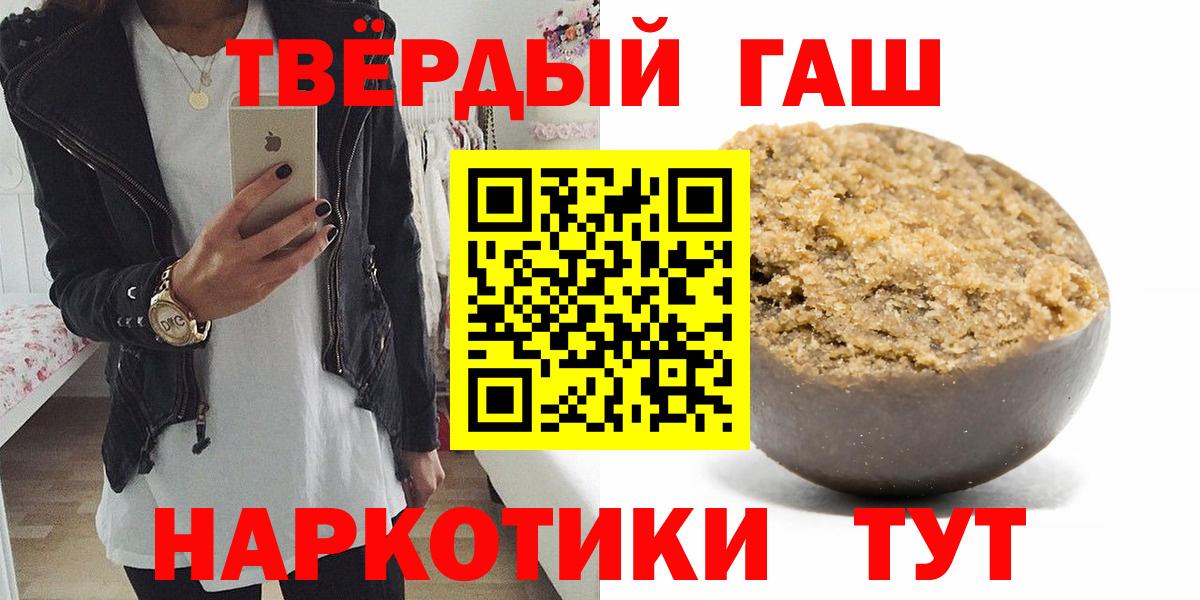 Гашиш  ГАШ индика сатива  Лобня  Вход с VPN  ГАШИШ ice o lator 