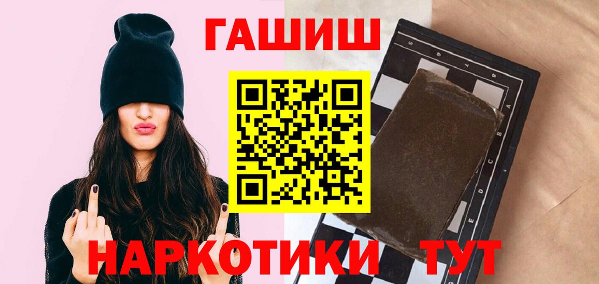 ГАШИШ индика сатива Лобня