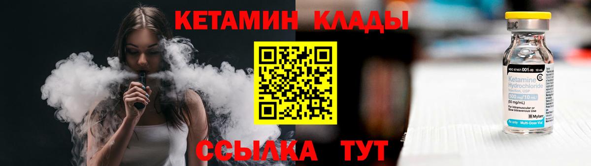 Лобня  Кетамин ketamine  Вход с VPN 