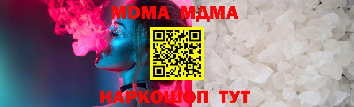 Лобня  МДМА Molly  Вход с VPN  МДМА  MDMA молли 