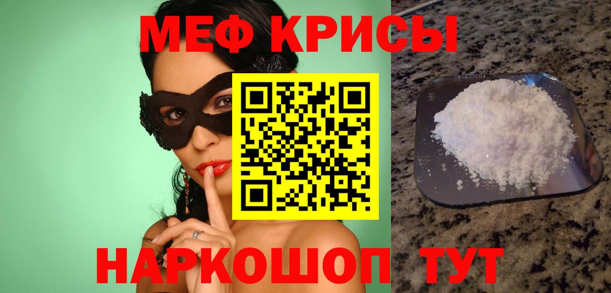Меф мука  Меф  Лобня  blacksprut tor  Вход с VPN 