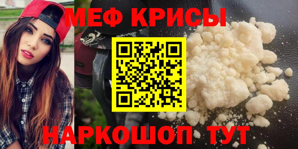 Меф мука Лобня