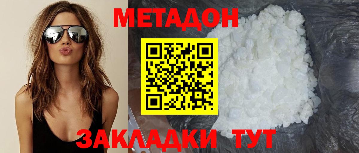Метадон VHQ  Вход с VPN  Лобня  МЕТАДОН methadone 