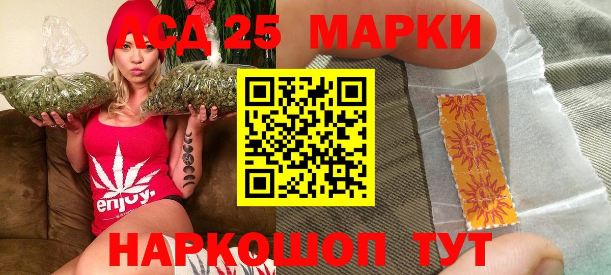 Марки 25I-NBOMe 1,5мг Лобня