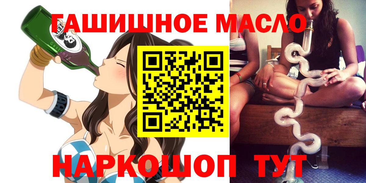 ТГК THC oil  как найти   Лобня  ТГК вейп  Вход с VPN 
